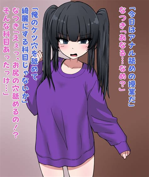 幼馴染 アナル|【アナルファックエロ漫画】幼馴染の夢を応援するJK！エッチ .